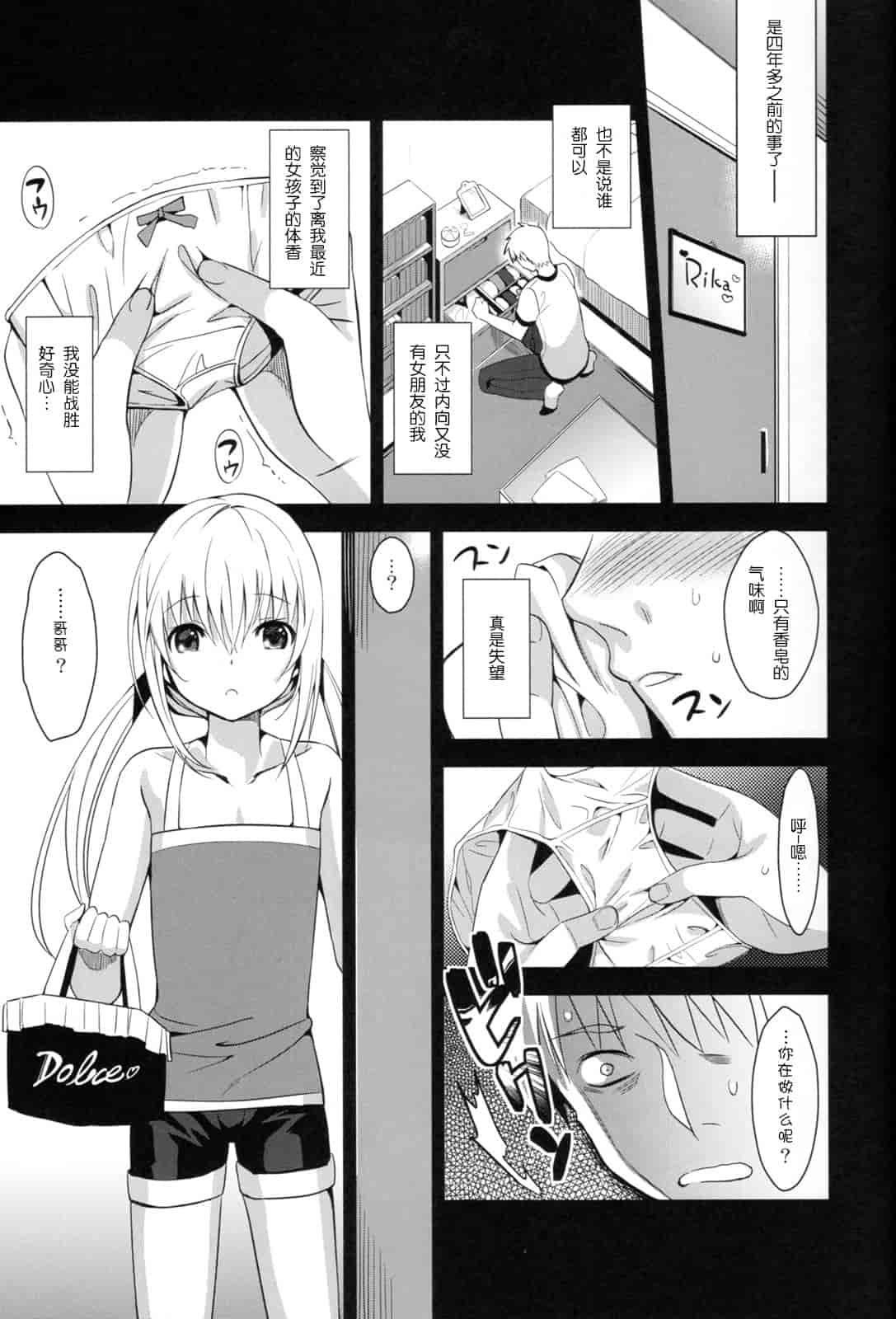 [さいかわゆさ] いもうとコレクション_第2集