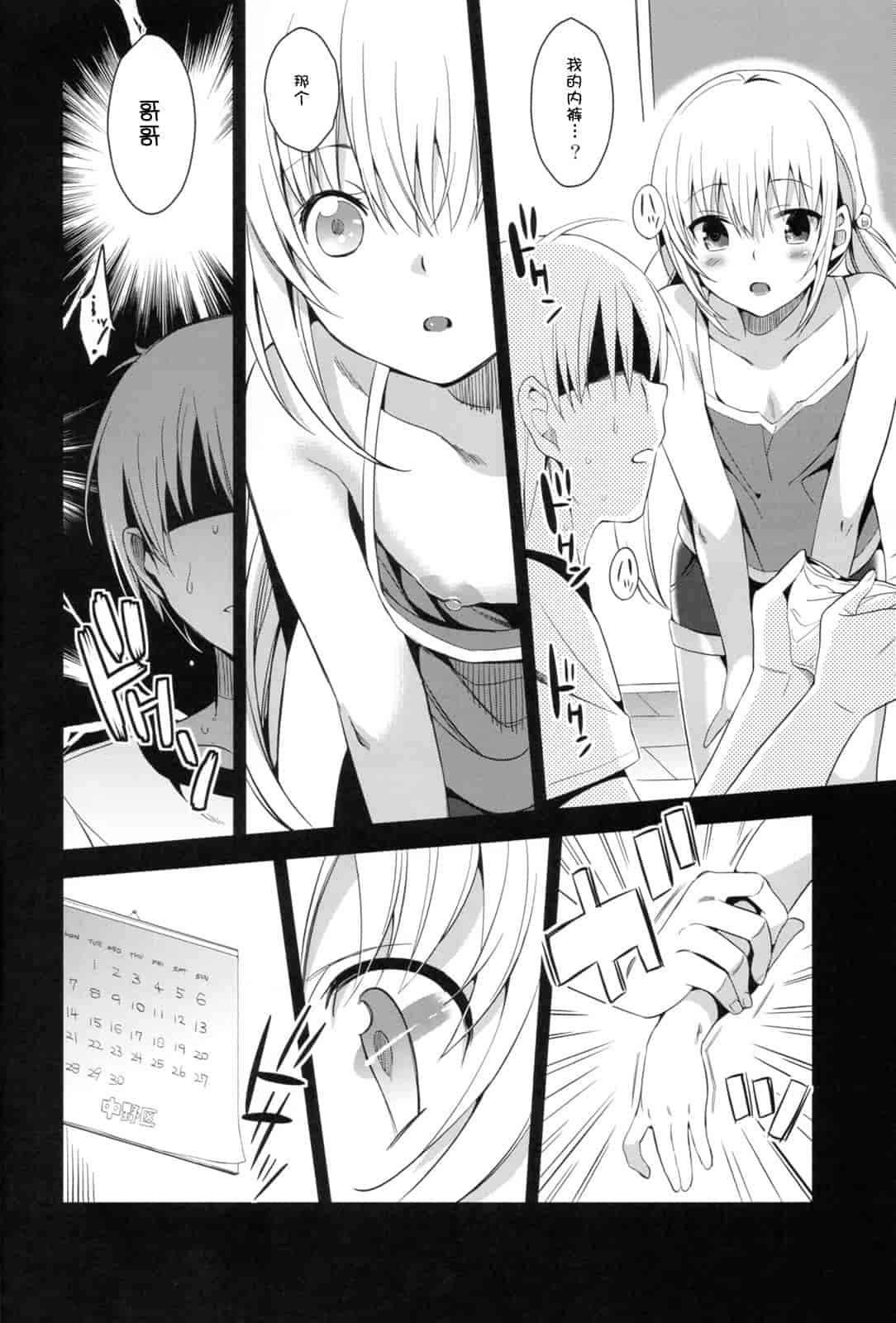 [さいかわゆさ] いもうとコレクション_第2集