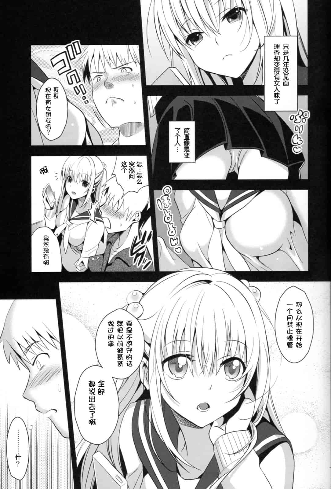 [さいかわゆさ] いもうとコレクション_第2集