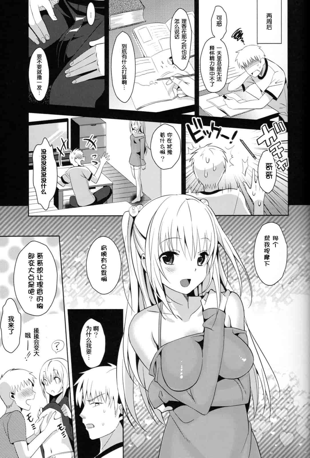 [さいかわゆさ] いもうとコレクション_第2集