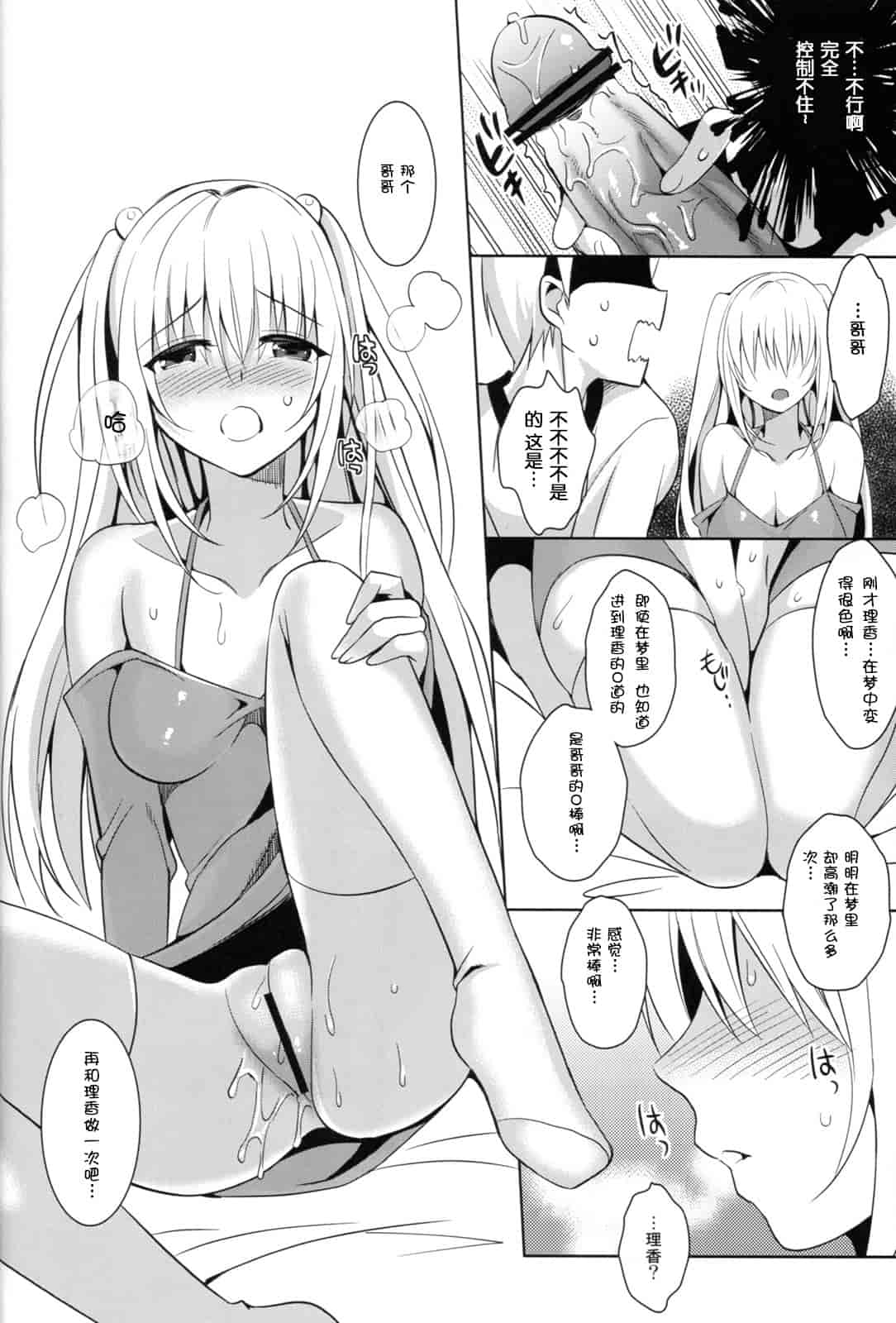 [さいかわゆさ] いもうとコレクション_第3集