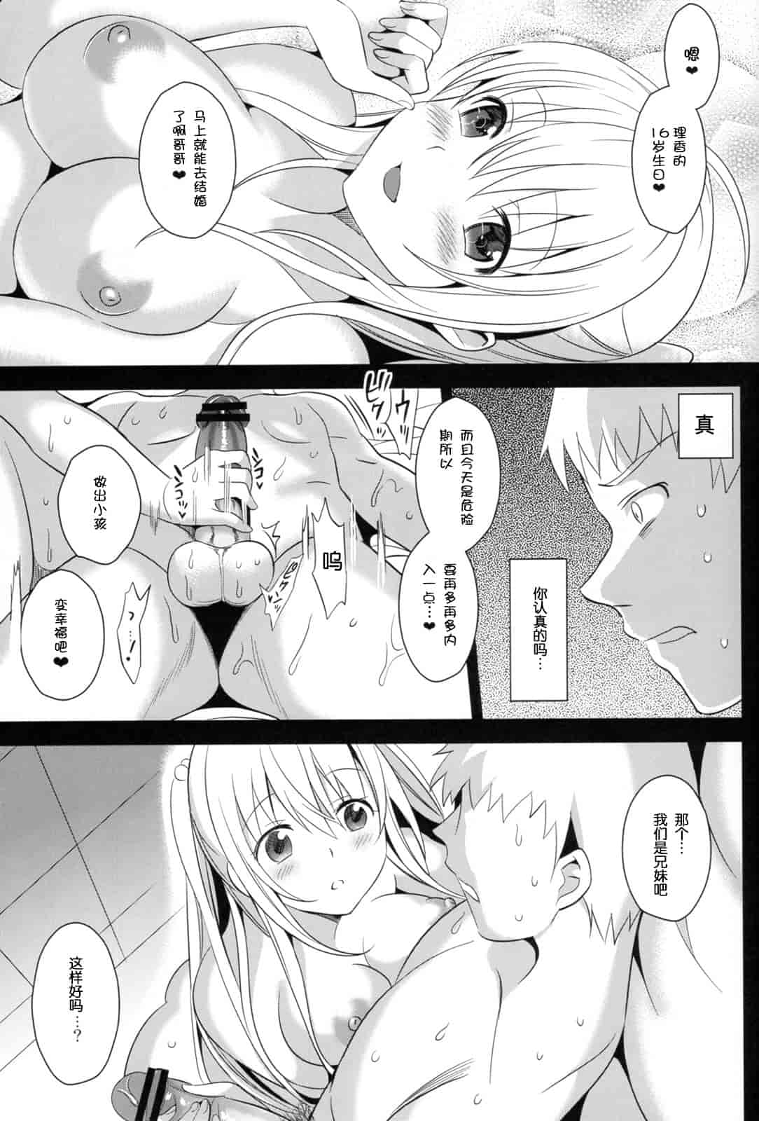 [さいかわゆさ] いもうとコレクション_第3集
