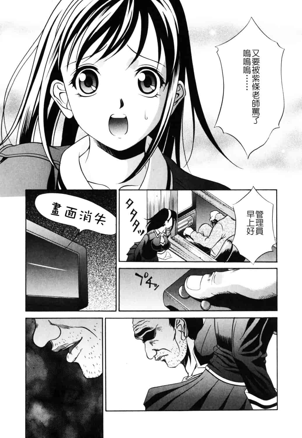 [さいこ] 制服穴_第1集