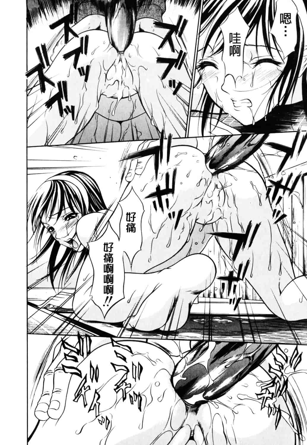 [さいこ] 制服穴_第3集