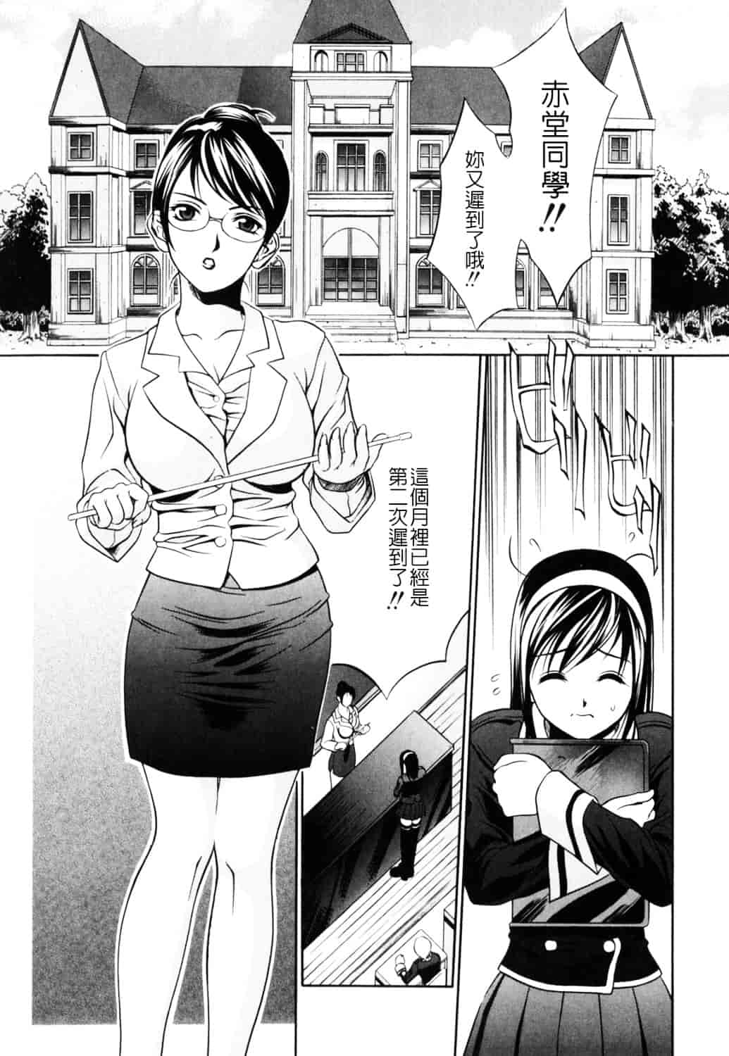 [さいこ] 制服穴_第1集