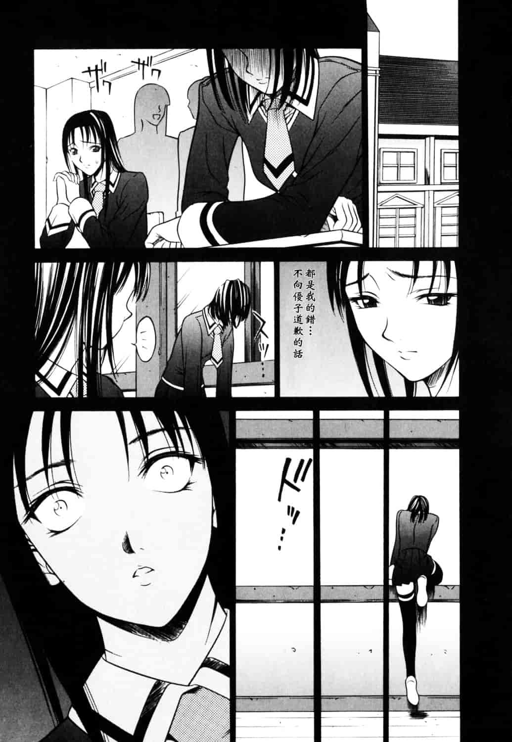[さいこ] 制服穴_第3集