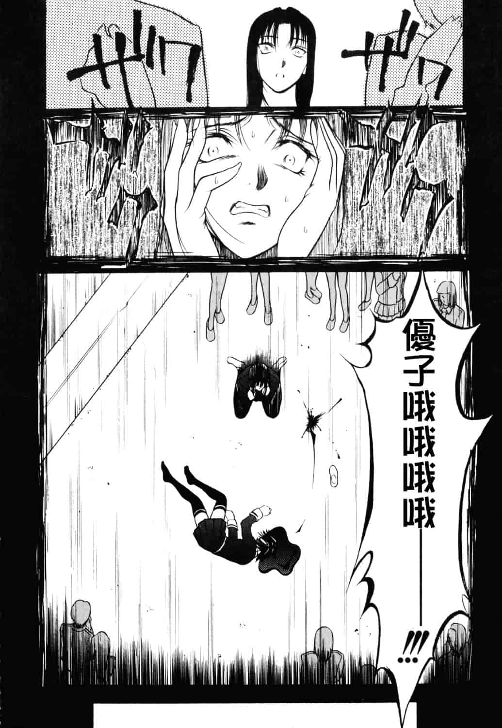 [さいこ] 制服穴_第3集
