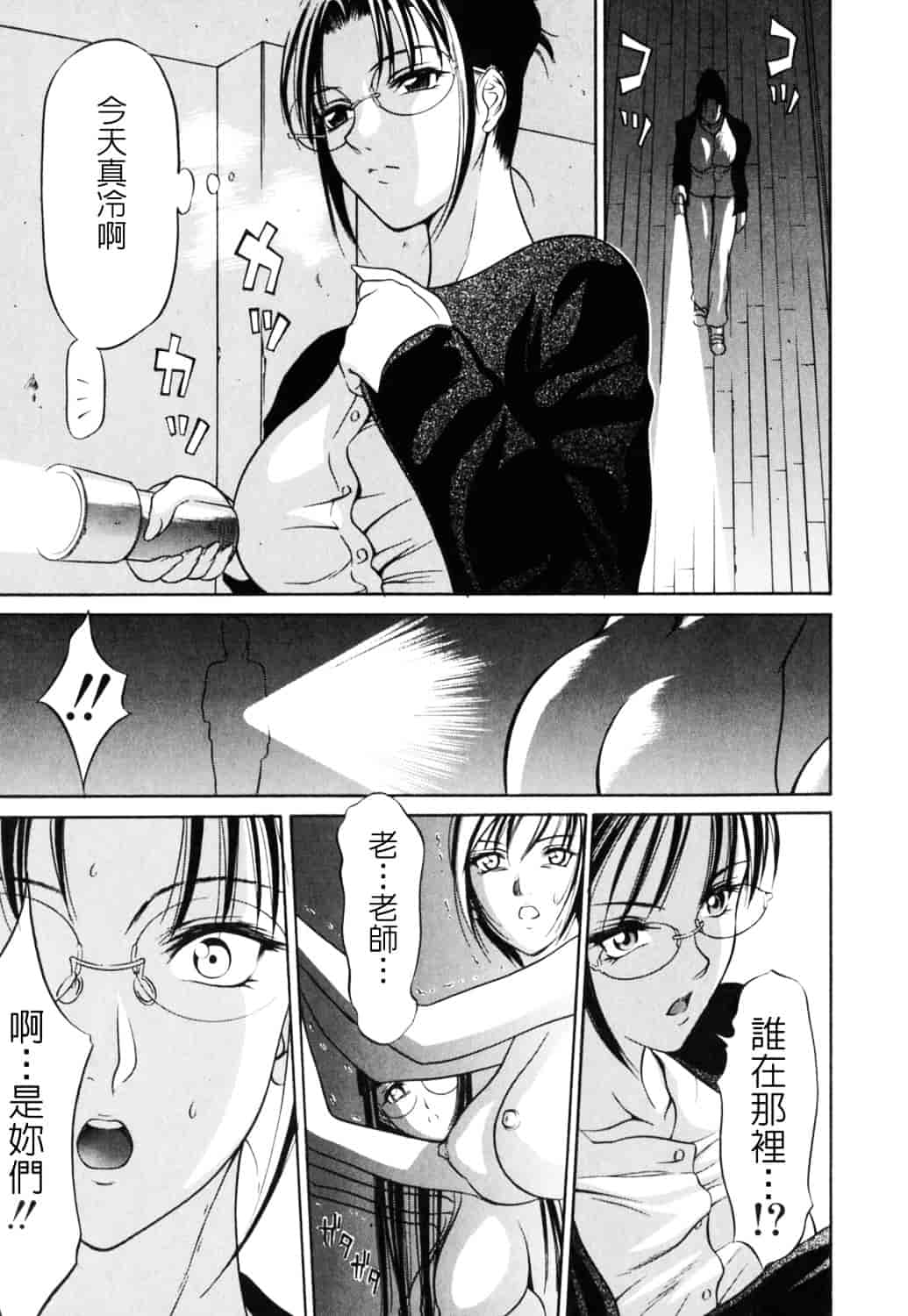 [さいこ] 制服穴_第7集