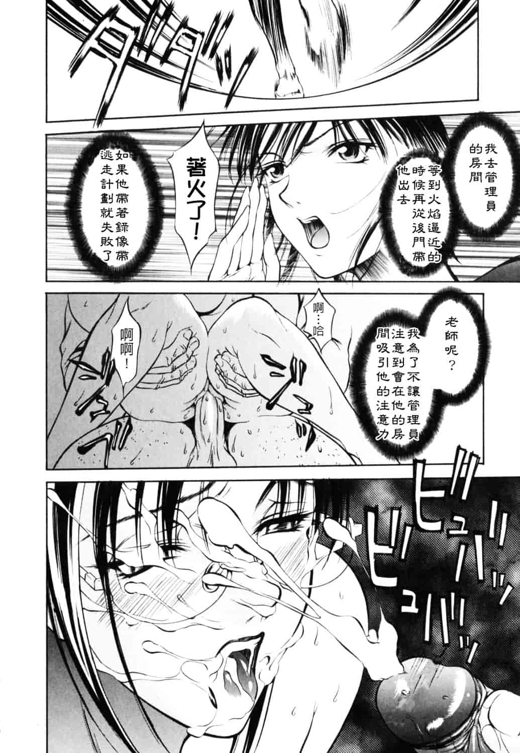 [さいこ] 制服穴_第7集