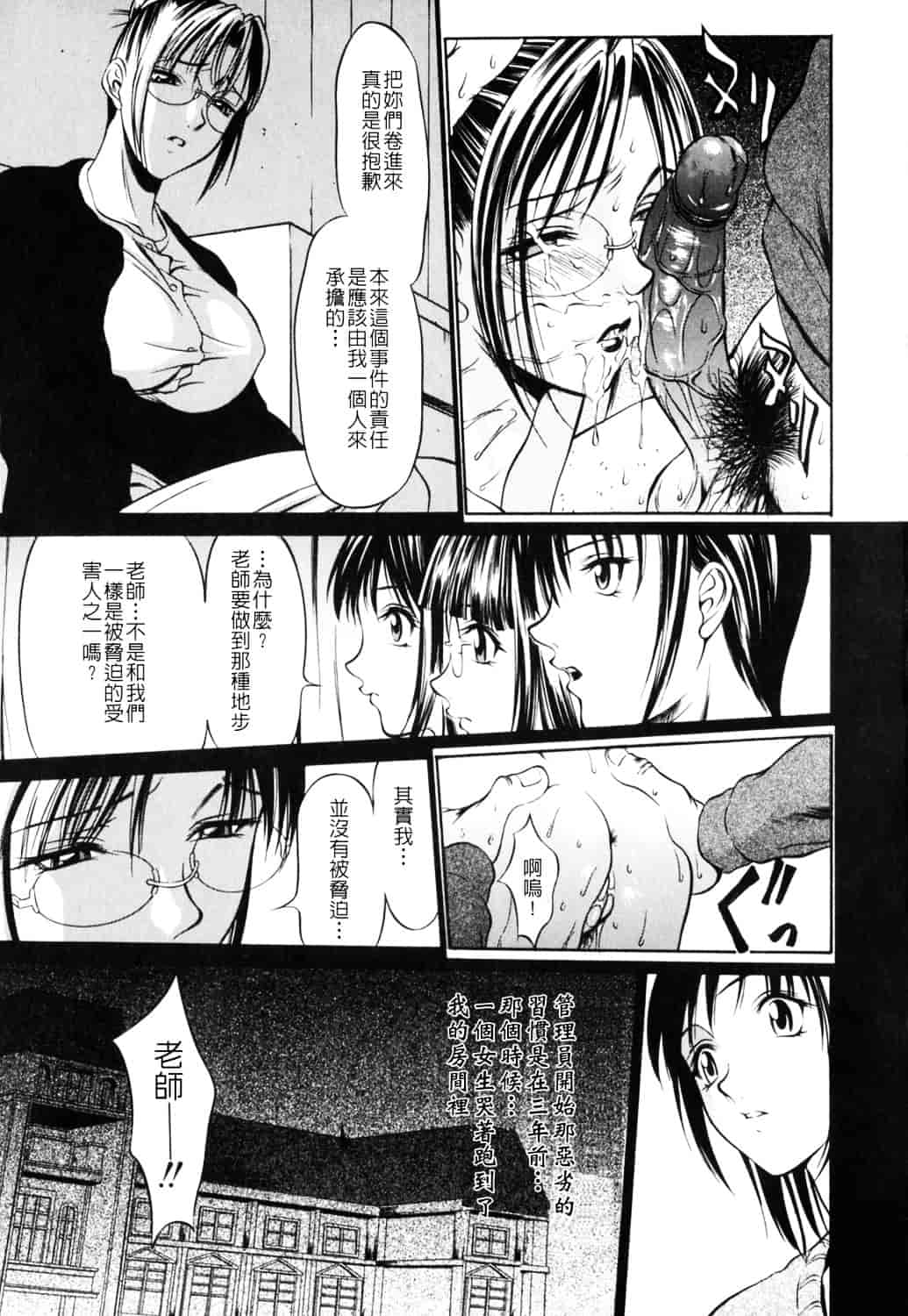 [さいこ] 制服穴_第7集