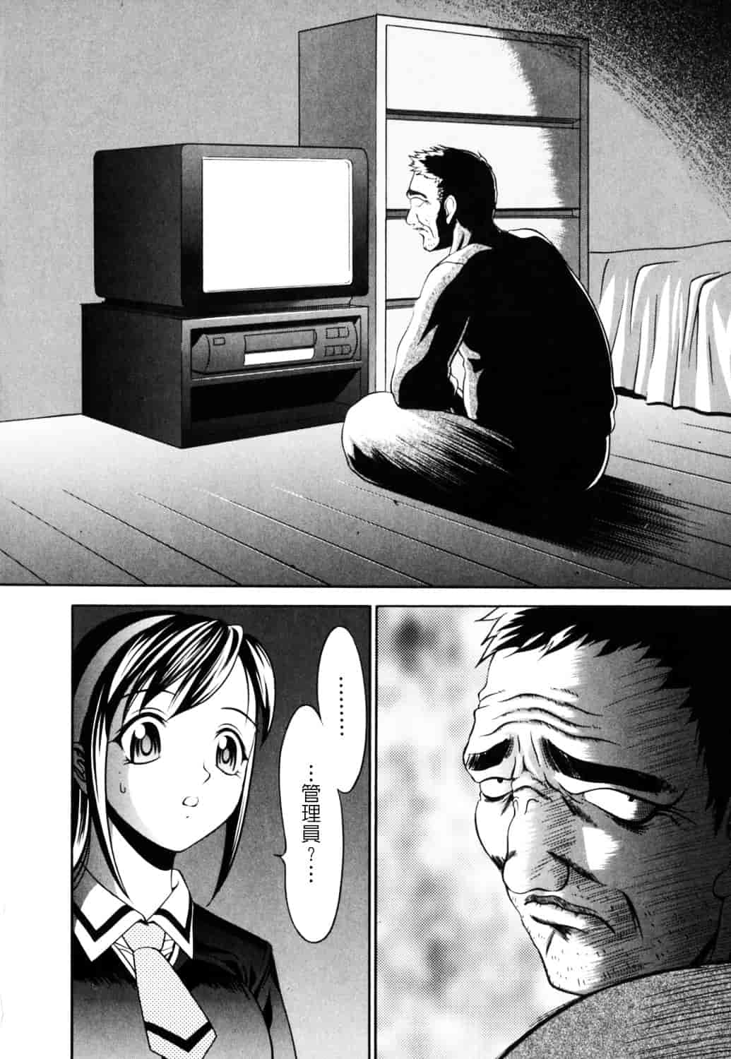 [さいこ] 制服穴_第1集