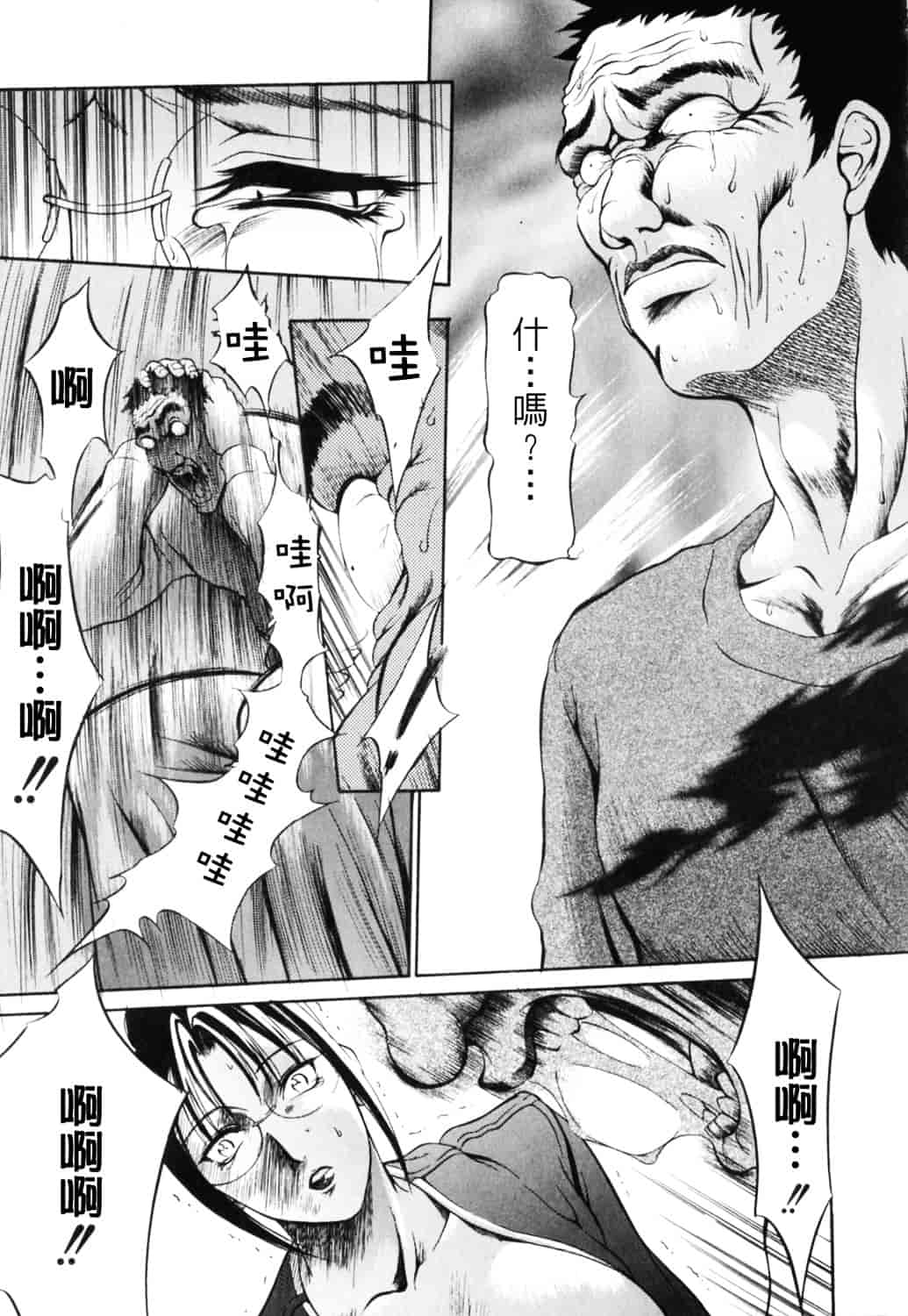 [さいこ] 制服穴_第8集