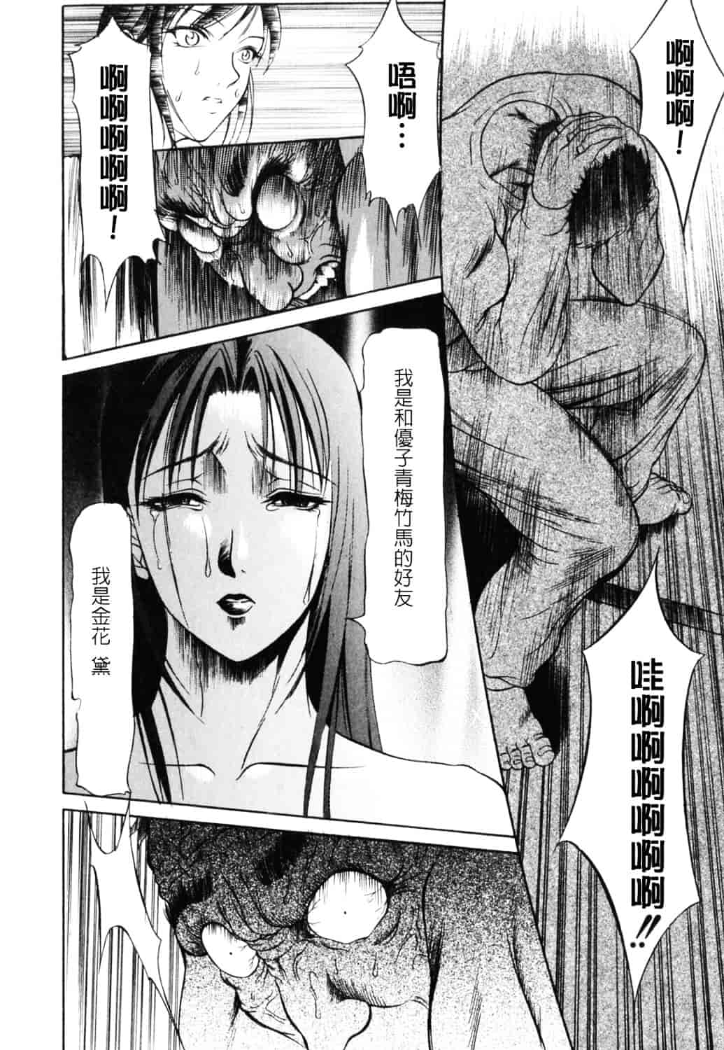 [さいこ] 制服穴_第8集