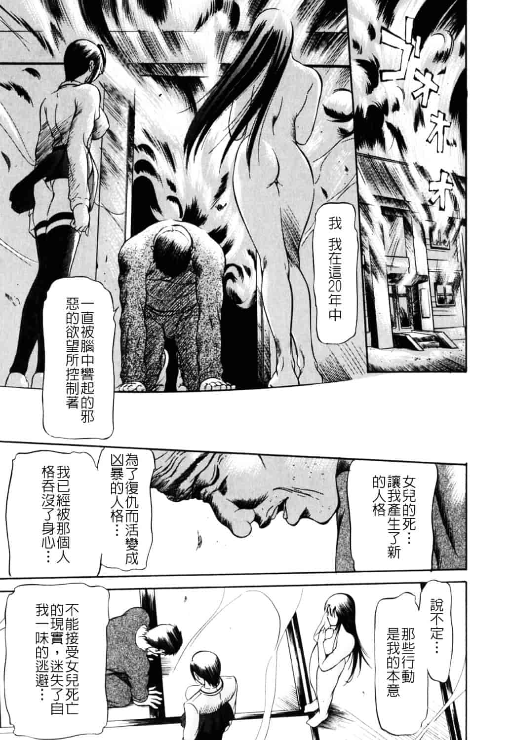 [さいこ] 制服穴_第9集