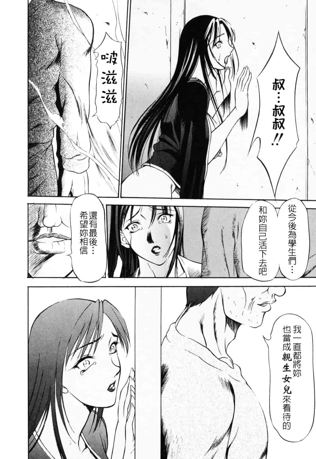 [さいこ] 制服穴_第9集