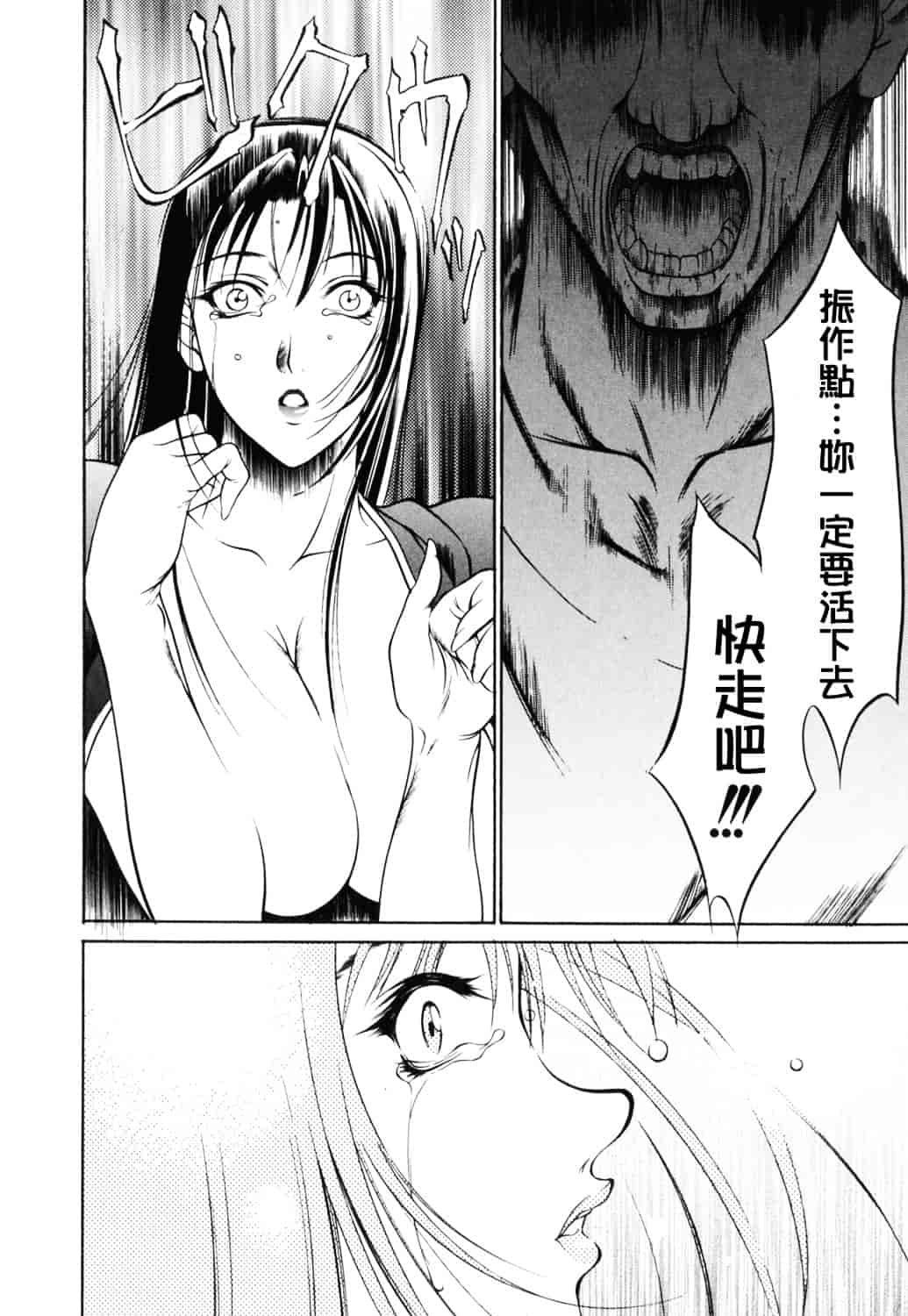 [さいこ] 制服穴_第9集
