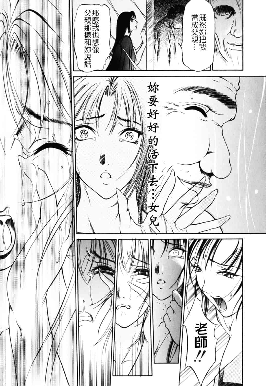 [さいこ] 制服穴_第9集