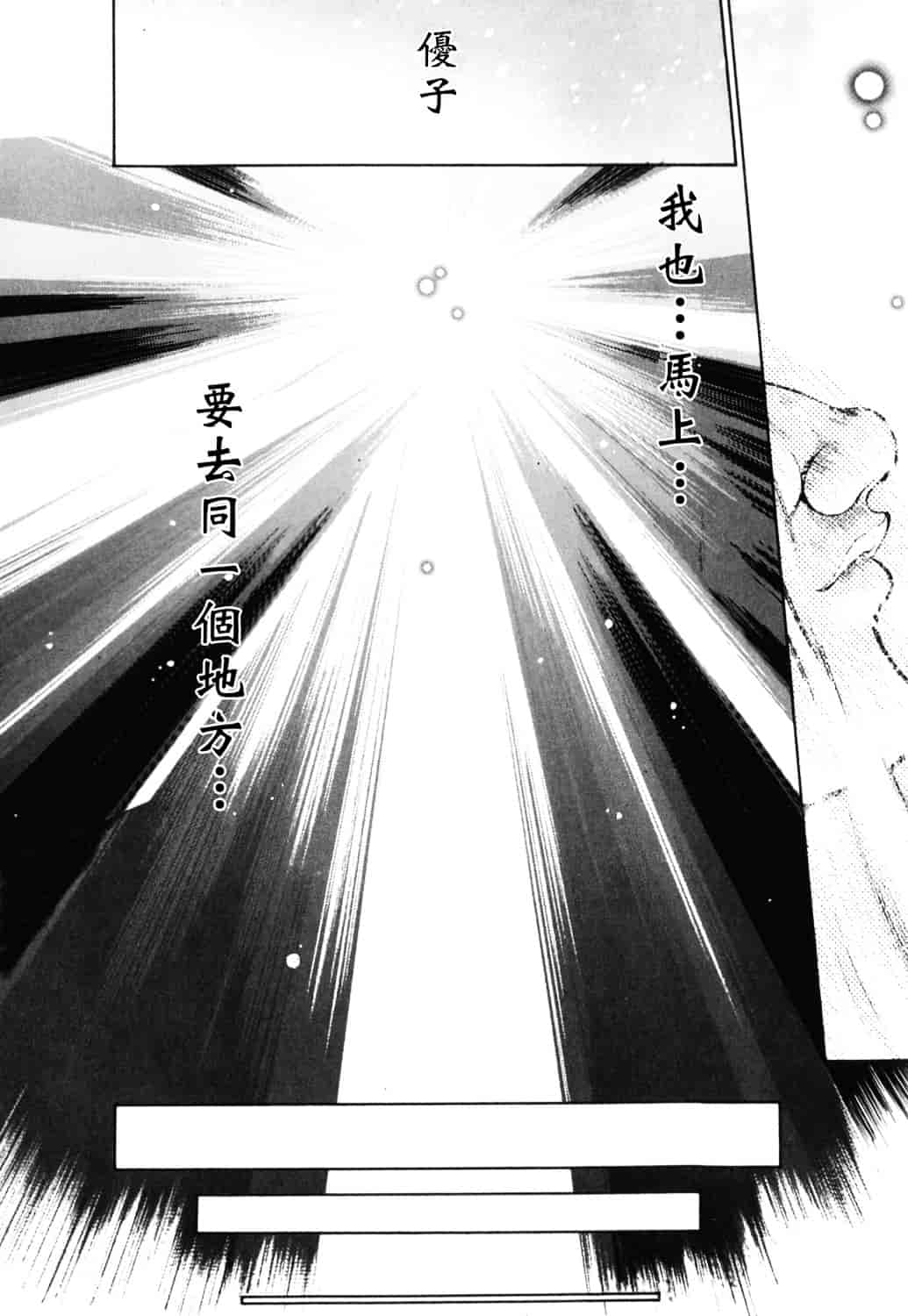 [さいこ] 制服穴_第9集