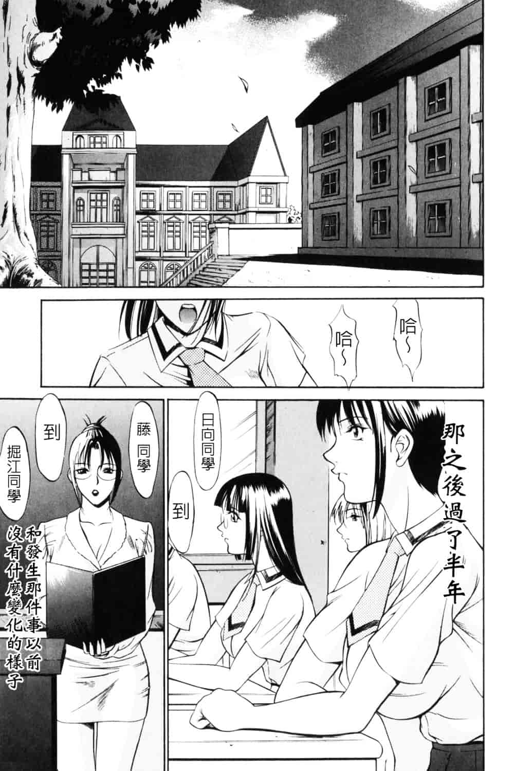 [さいこ] 制服穴_第9集