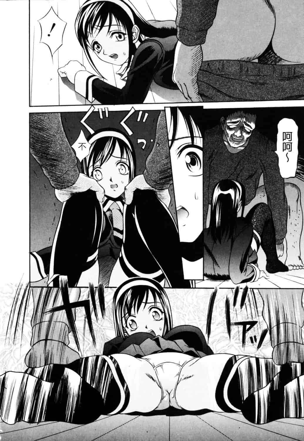 [さいこ] 制服穴_第1集