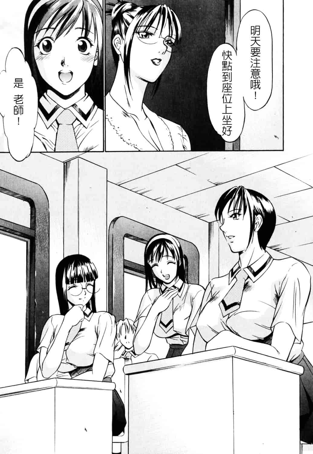 [さいこ] 制服穴_第5集