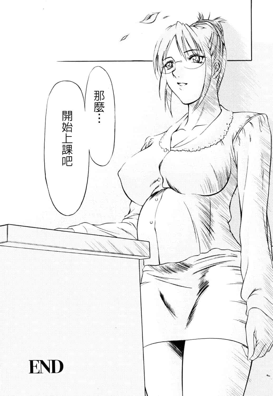[さいこ] 制服穴_第5集