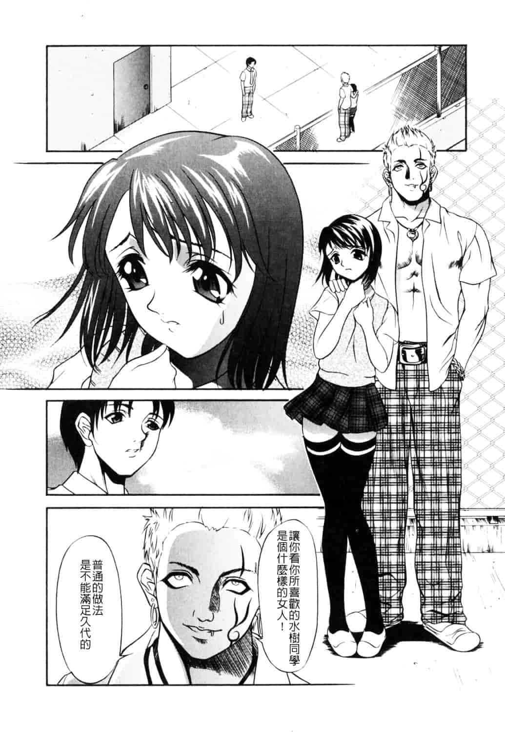 [さいこ] 制服穴_第5集