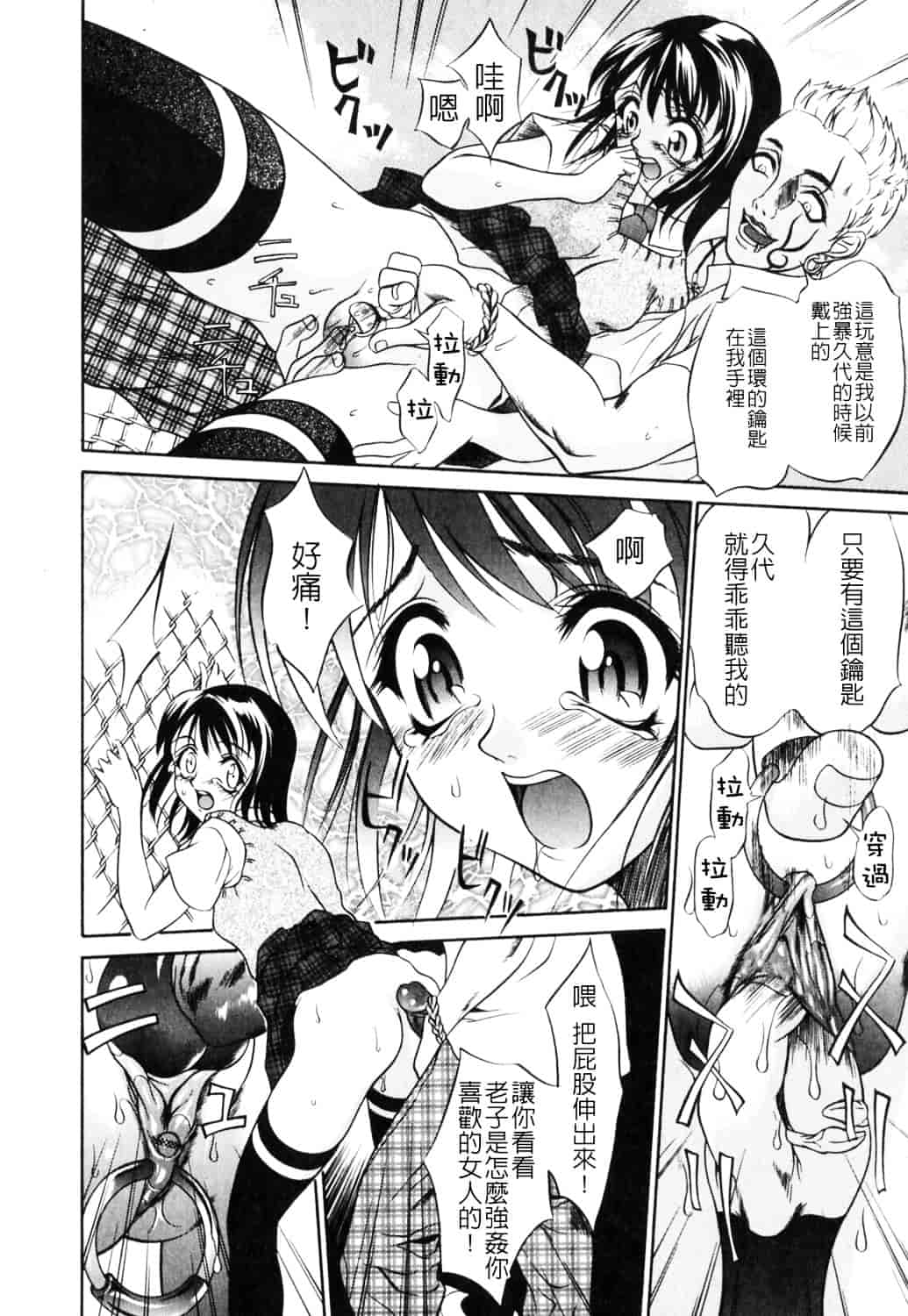 [さいこ] 制服穴_第5集