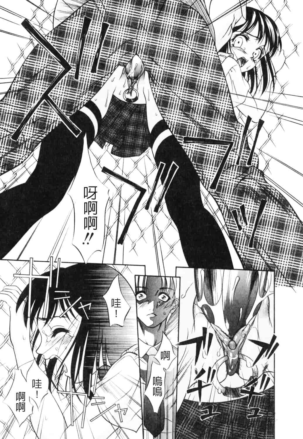 [さいこ] 制服穴_第5集
