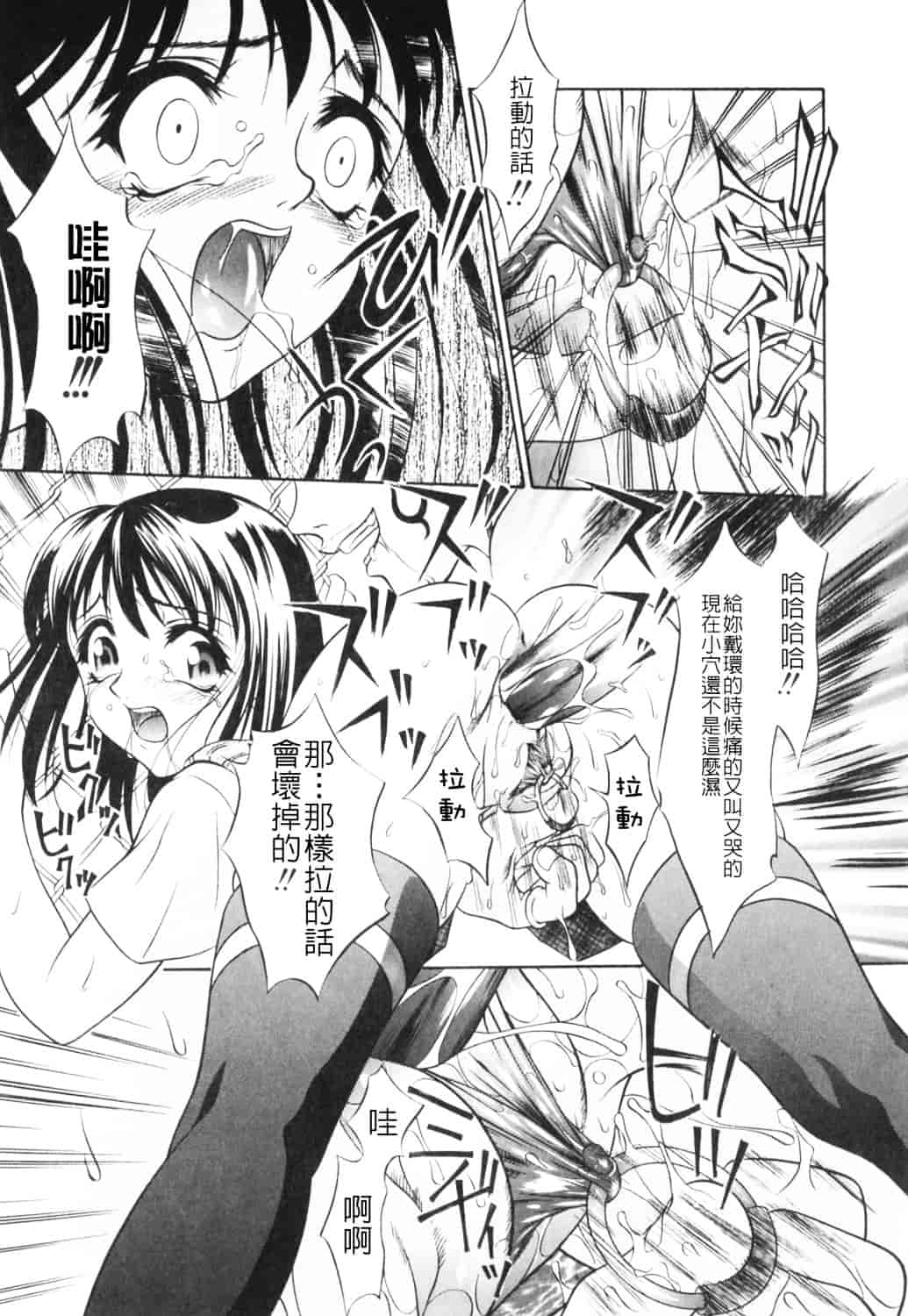 [さいこ] 制服穴_第5集