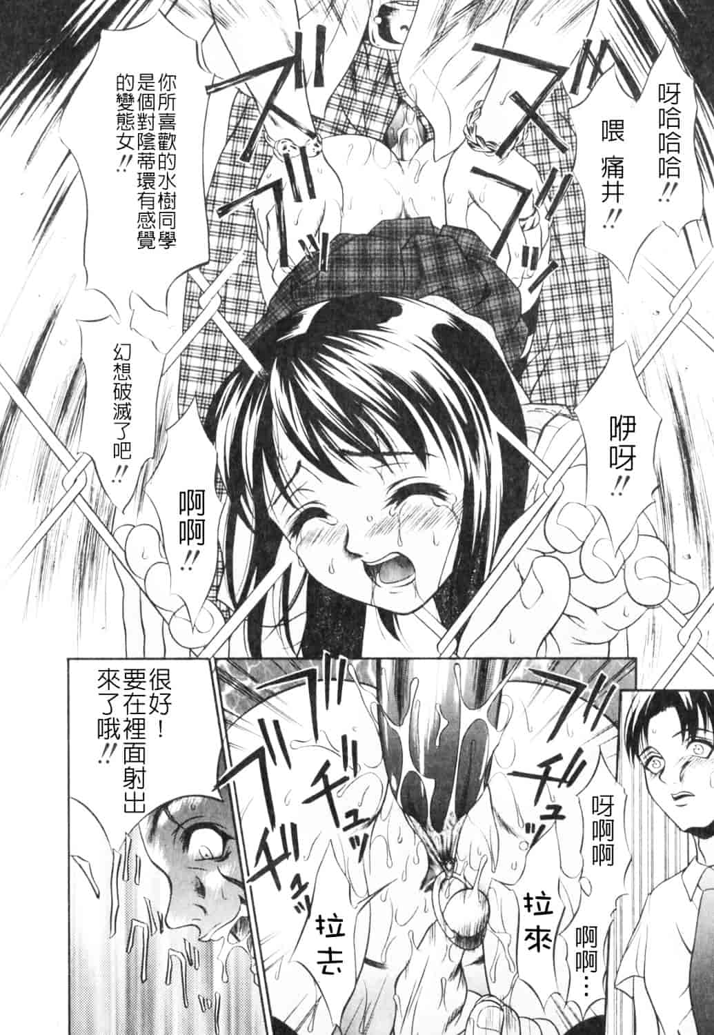 [さいこ] 制服穴_第5集