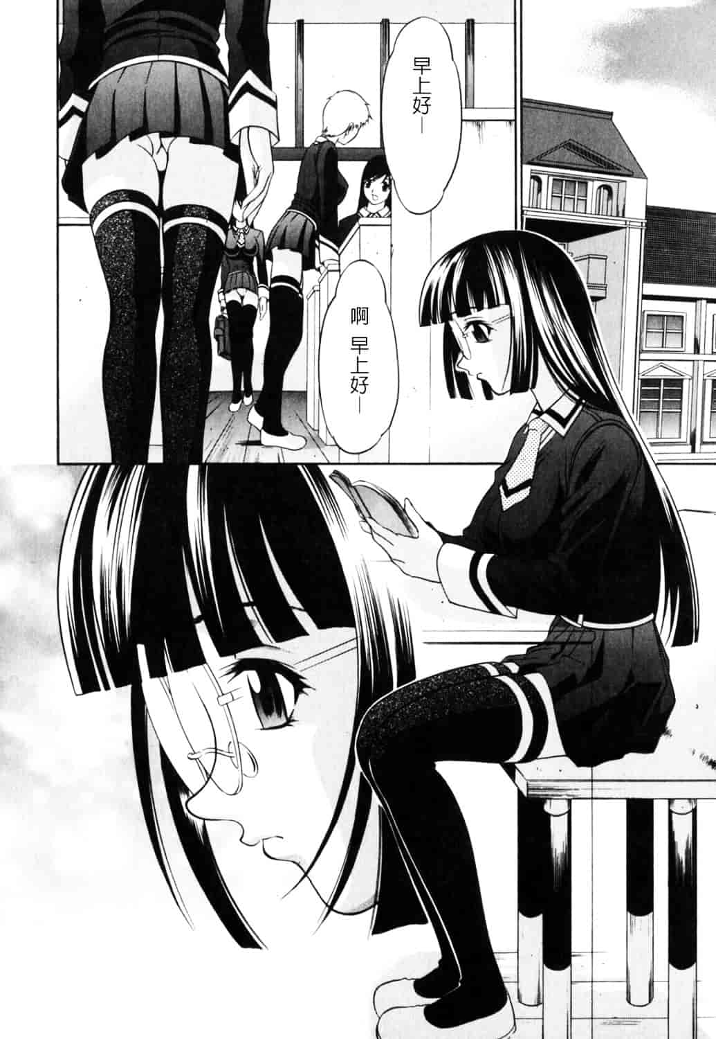 [さいこ] 制服穴_第1集