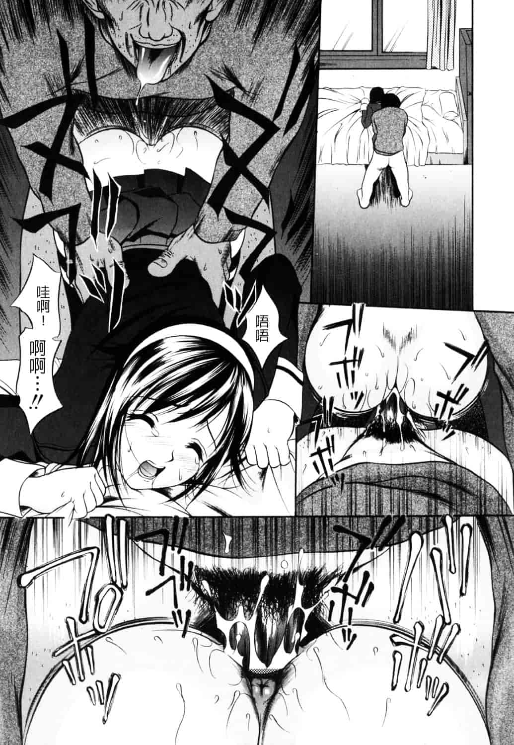 [さいこ] 制服穴_第1集
