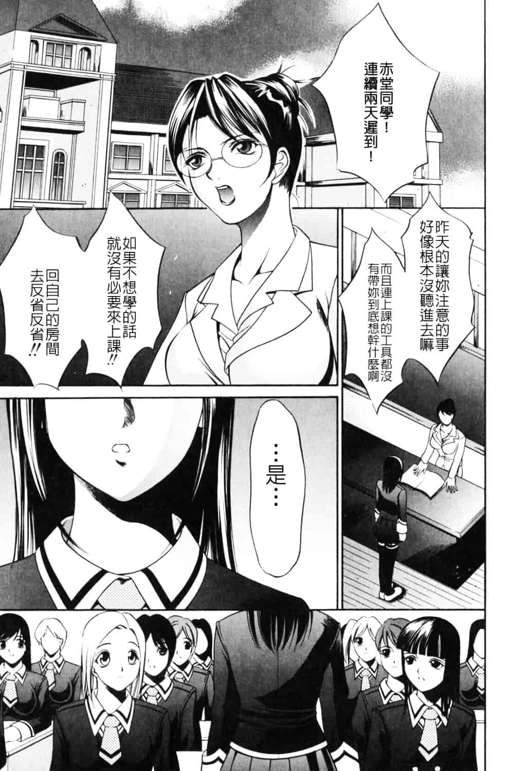 [さいこ] 制服穴_第1集