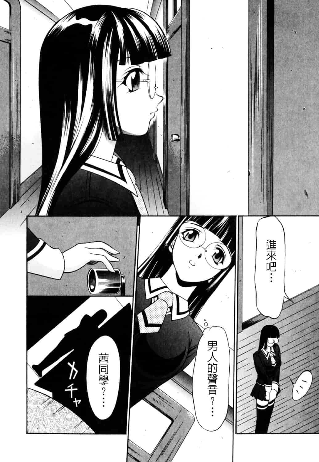 [さいこ] 制服穴_第1集