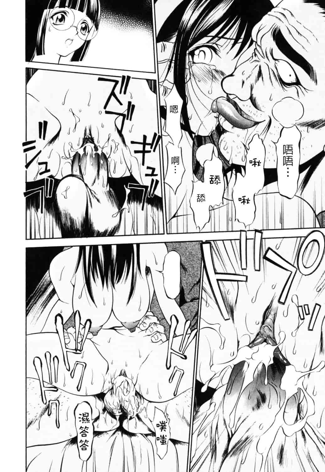 [さいこ] 制服穴_第1集