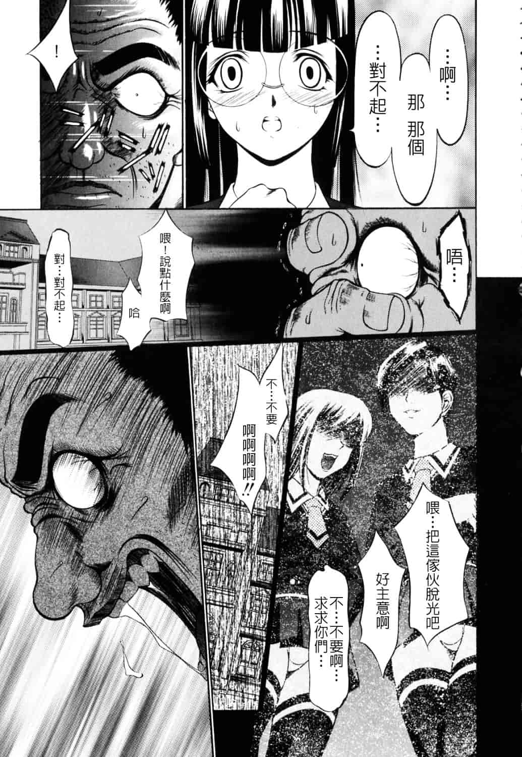 [さいこ] 制服穴_第1集