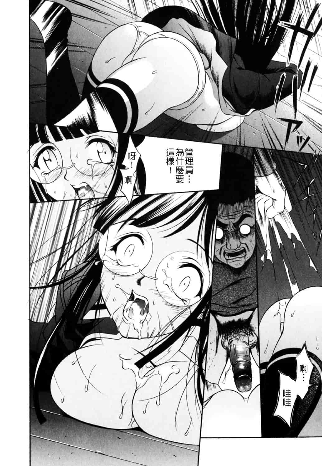 [さいこ] 制服穴_第2集