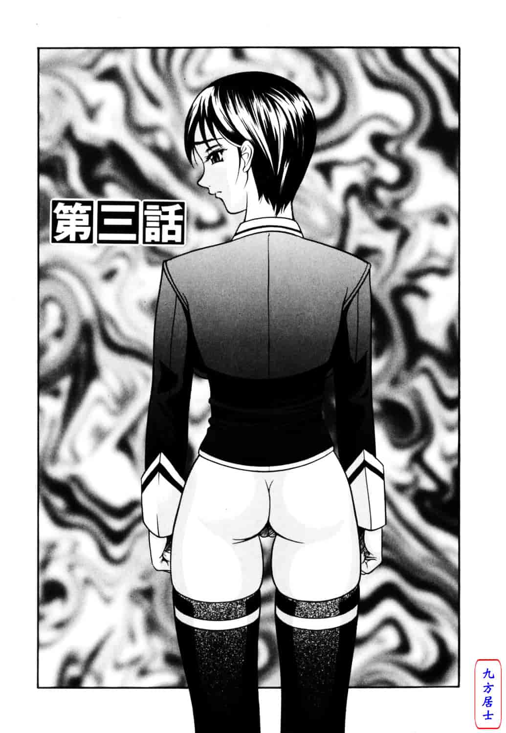 [さいこ] 制服穴_第2集