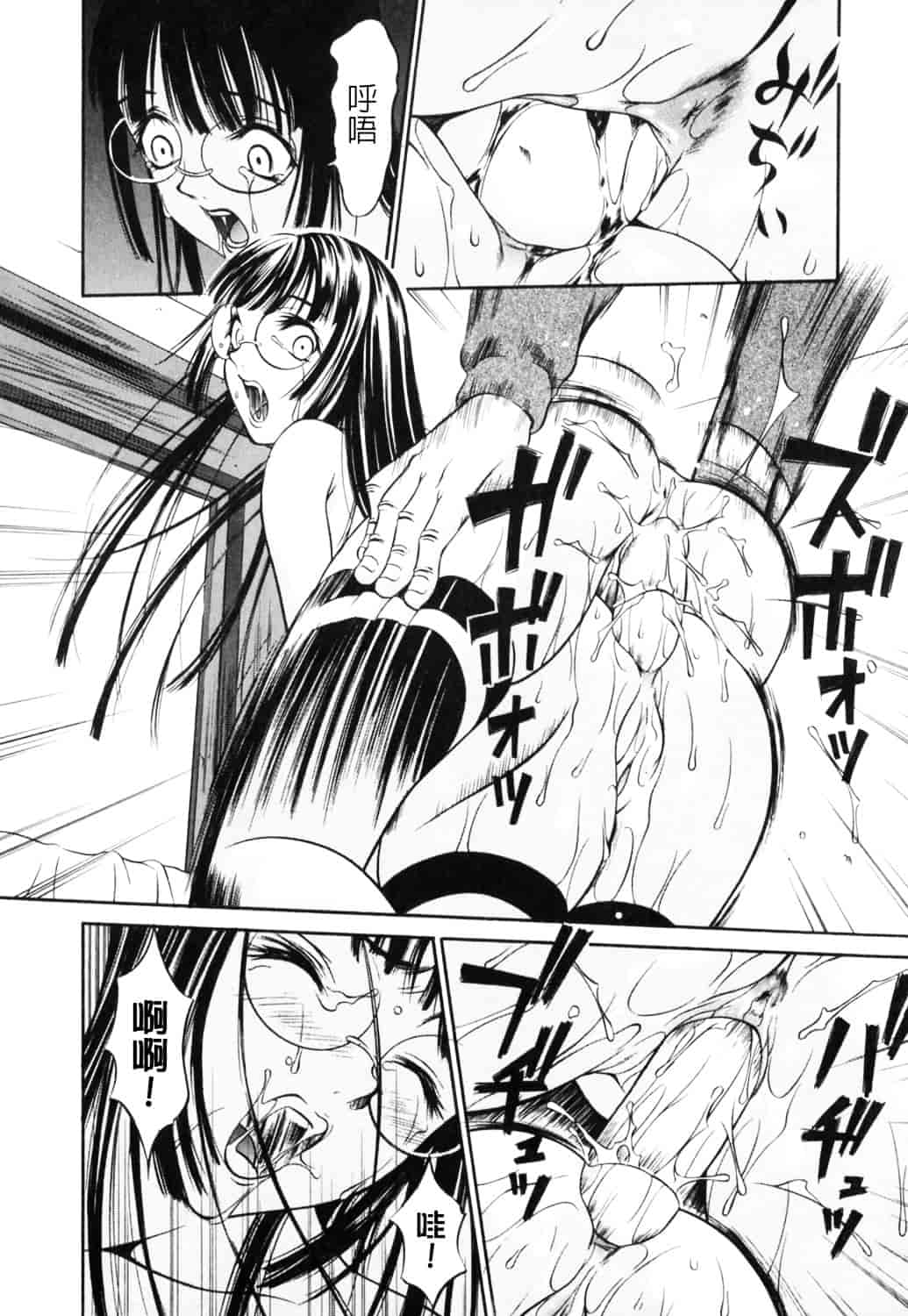[さいこ] 制服穴_第2集