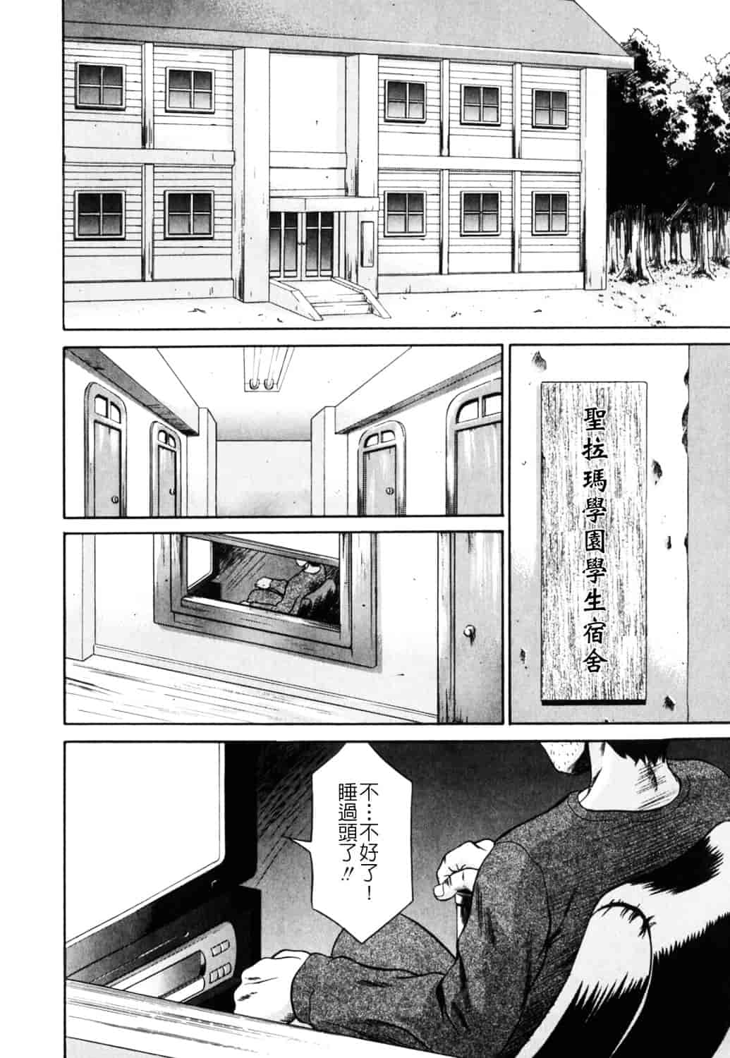 [さいこ] 制服穴_第1集