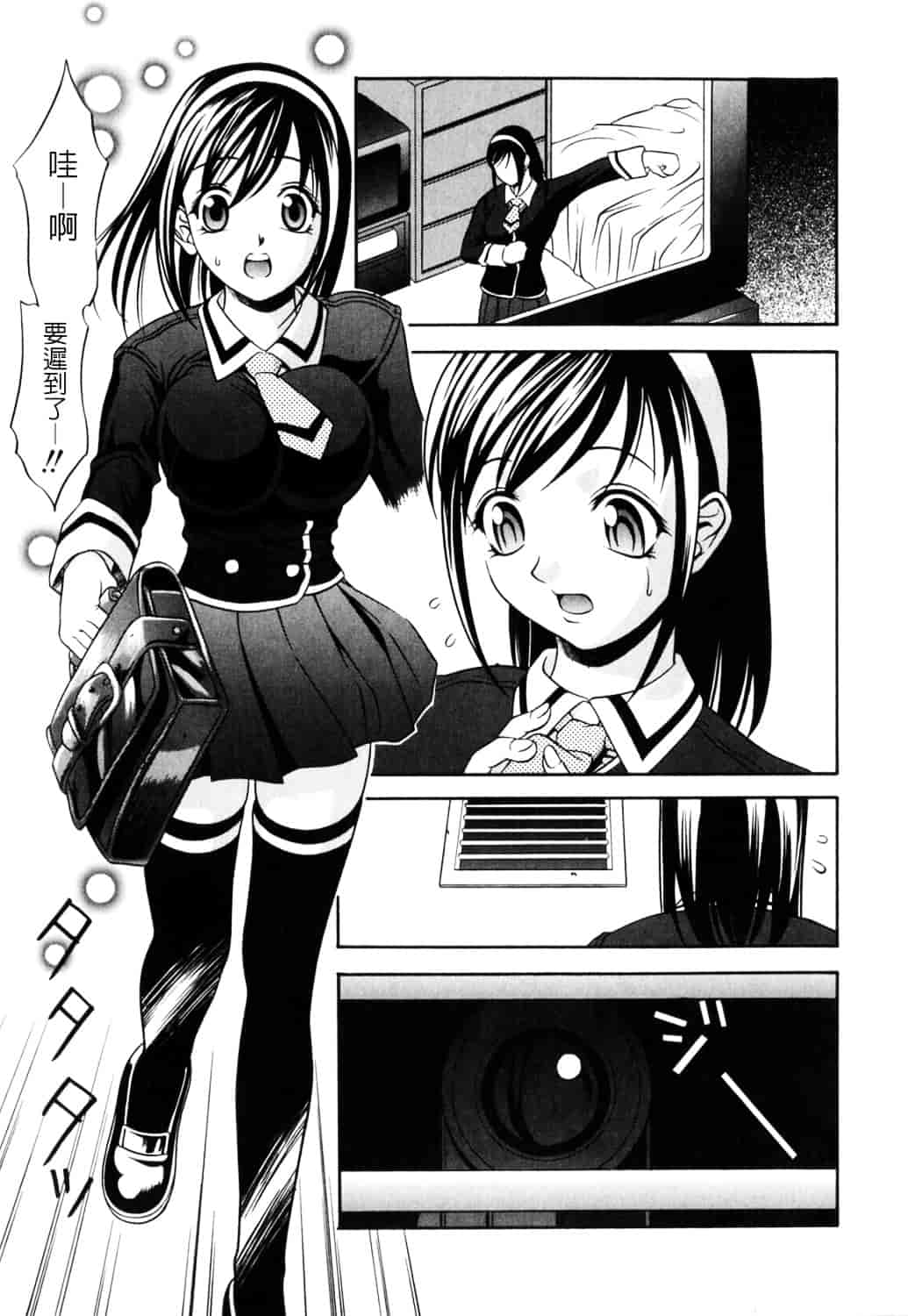 [さいこ] 制服穴_第1集