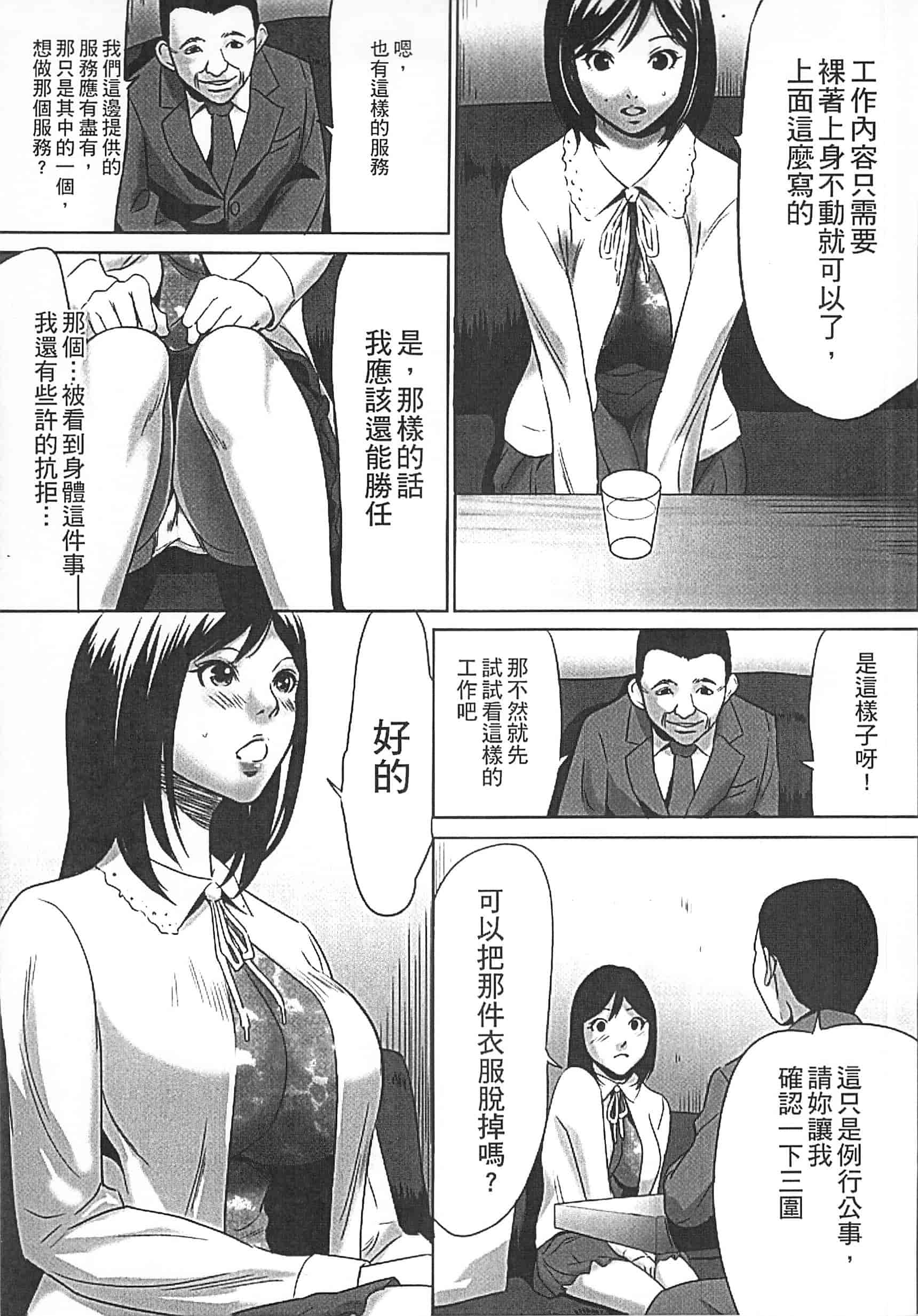 [さいこ] 半分玩具_第1集