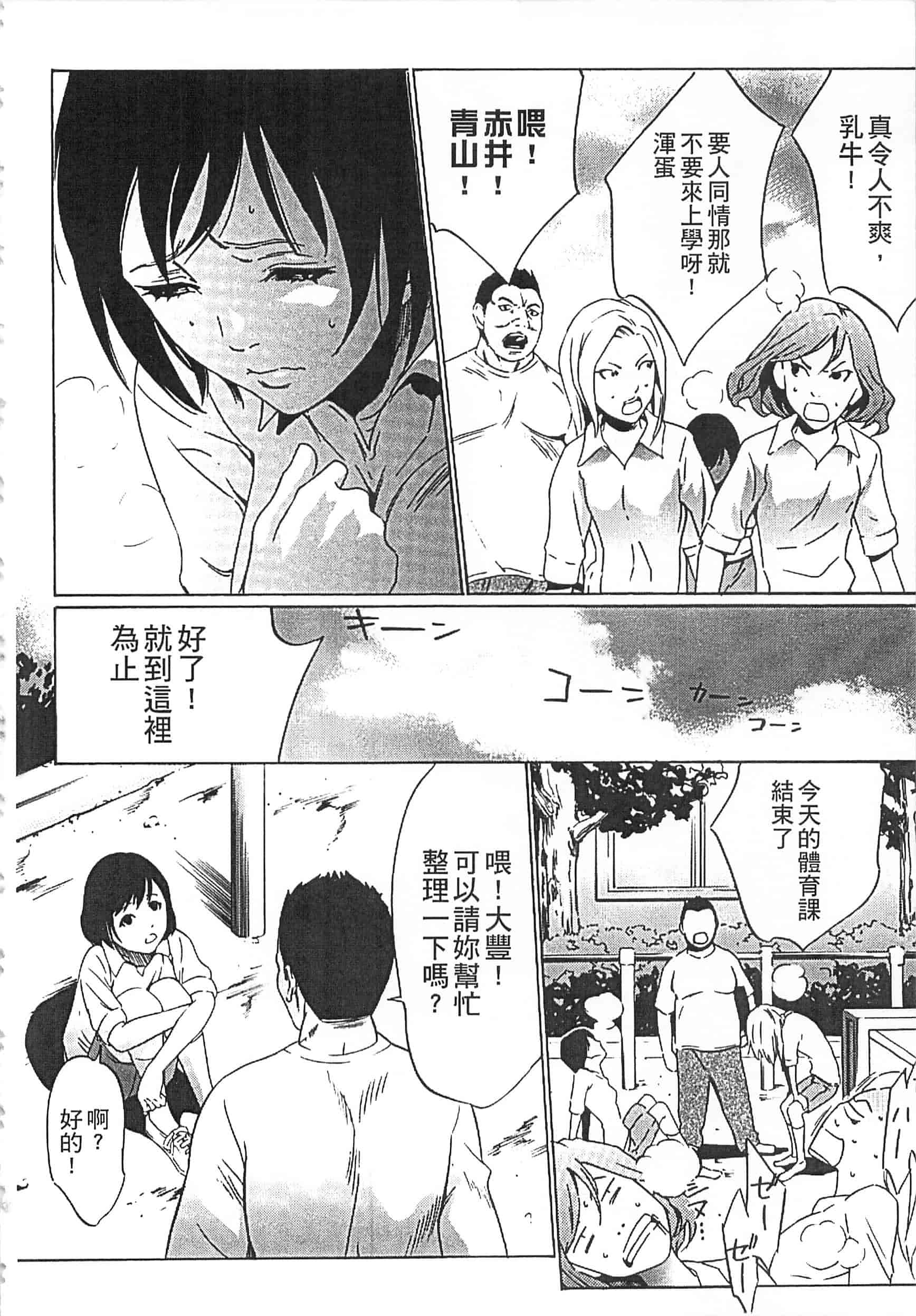 [さいこ] 半分玩具_第4集