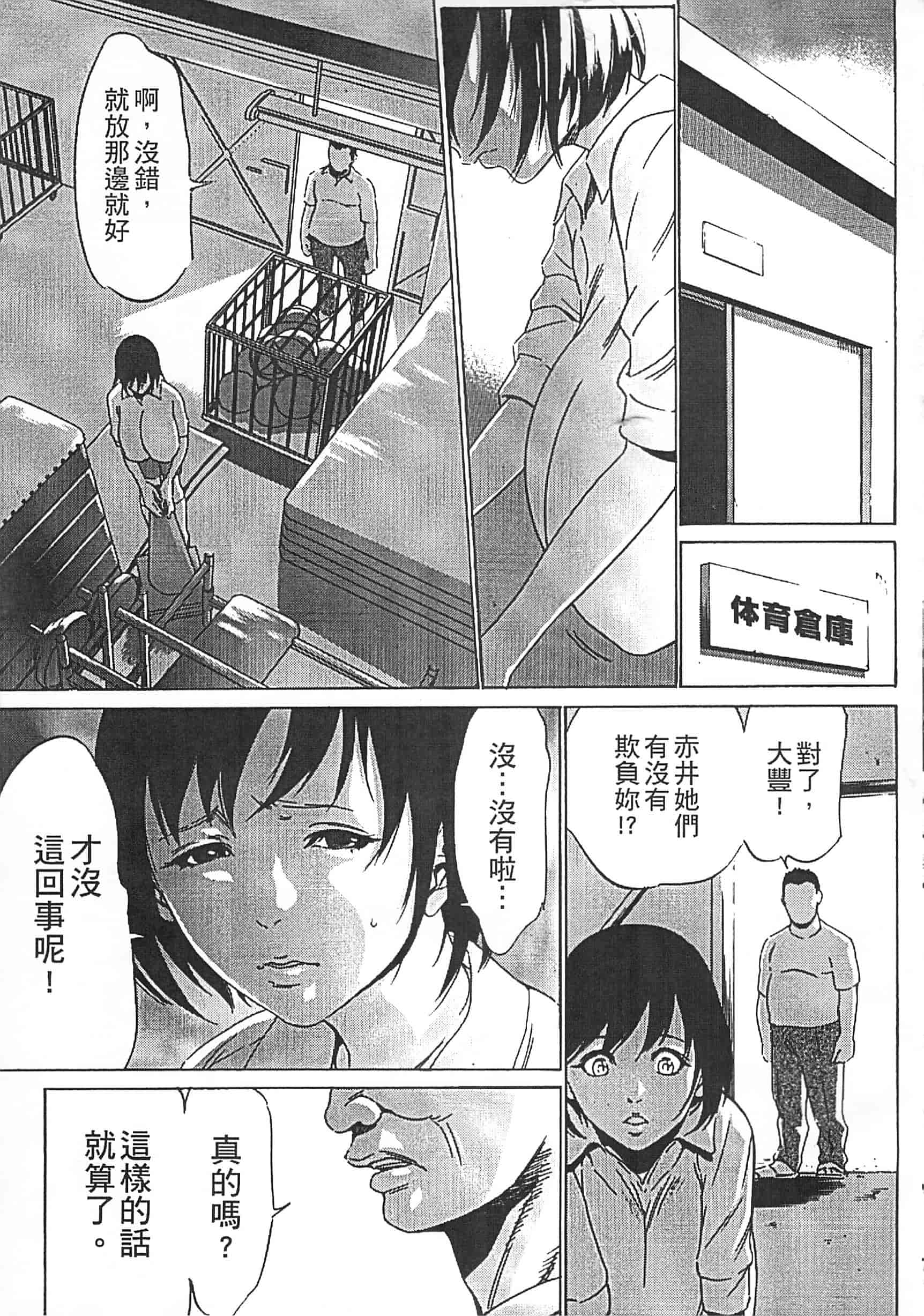 [さいこ] 半分玩具_第4集