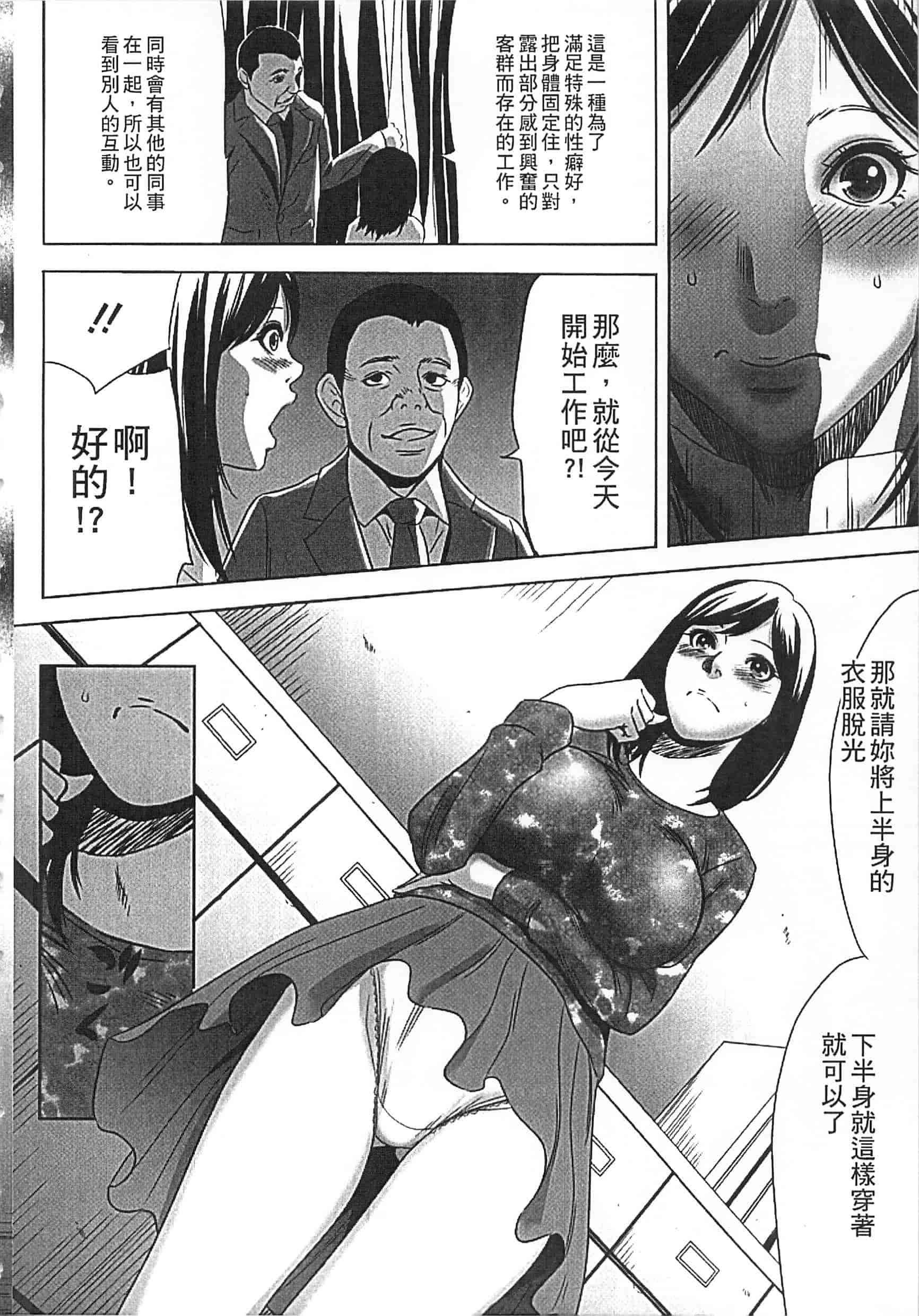 [さいこ] 半分玩具_第1集
