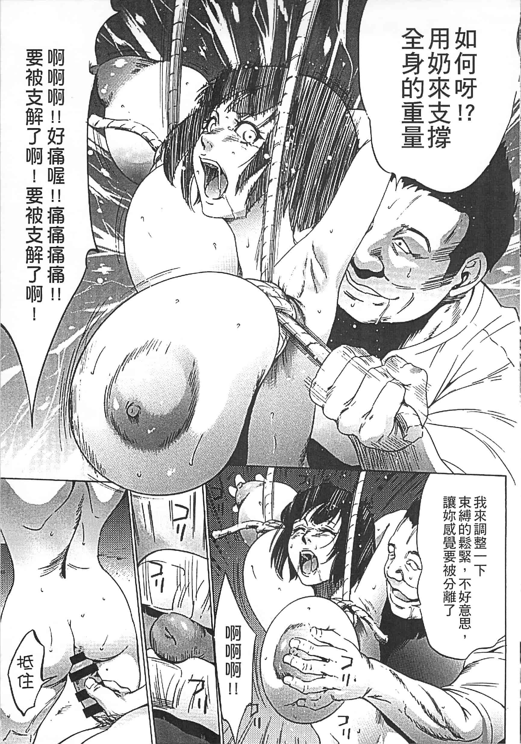 [さいこ] 半分玩具_第4集