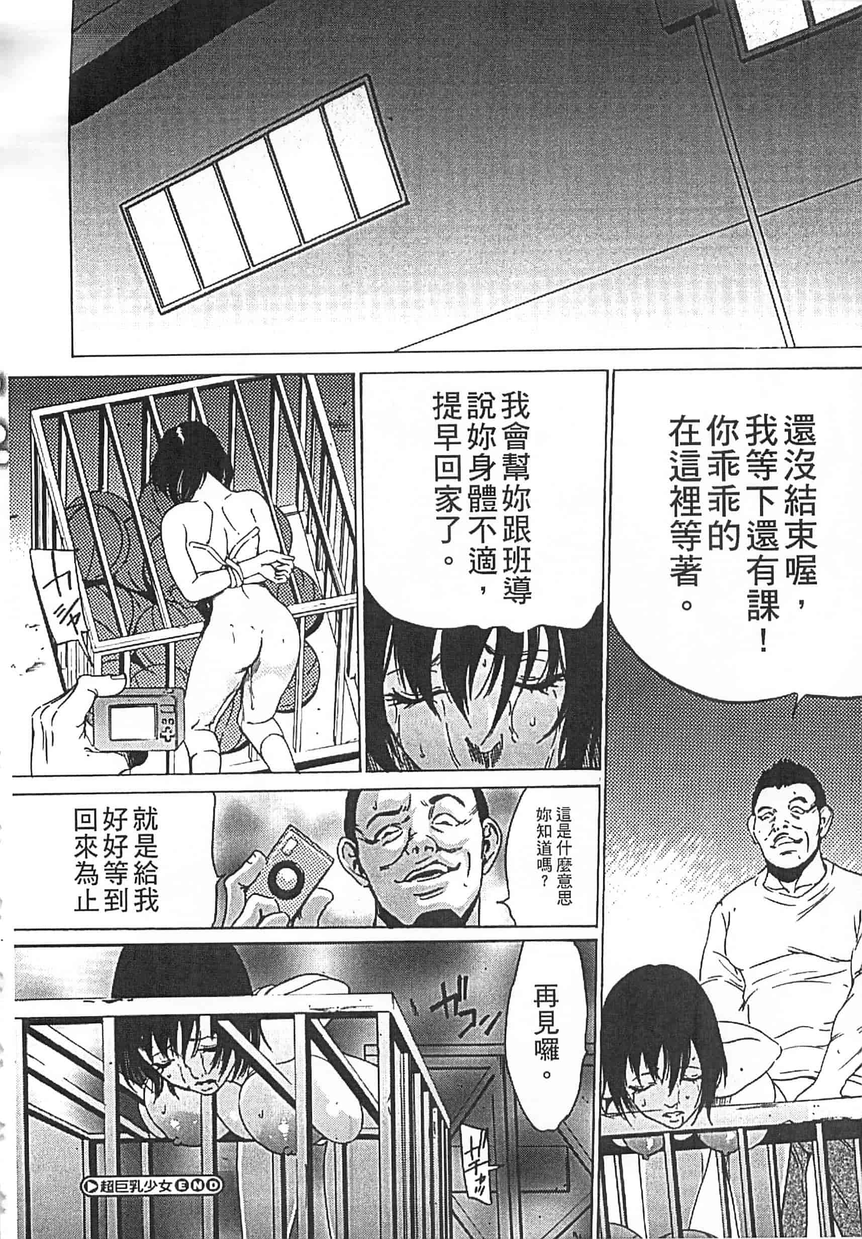[さいこ] 半分玩具_第4集