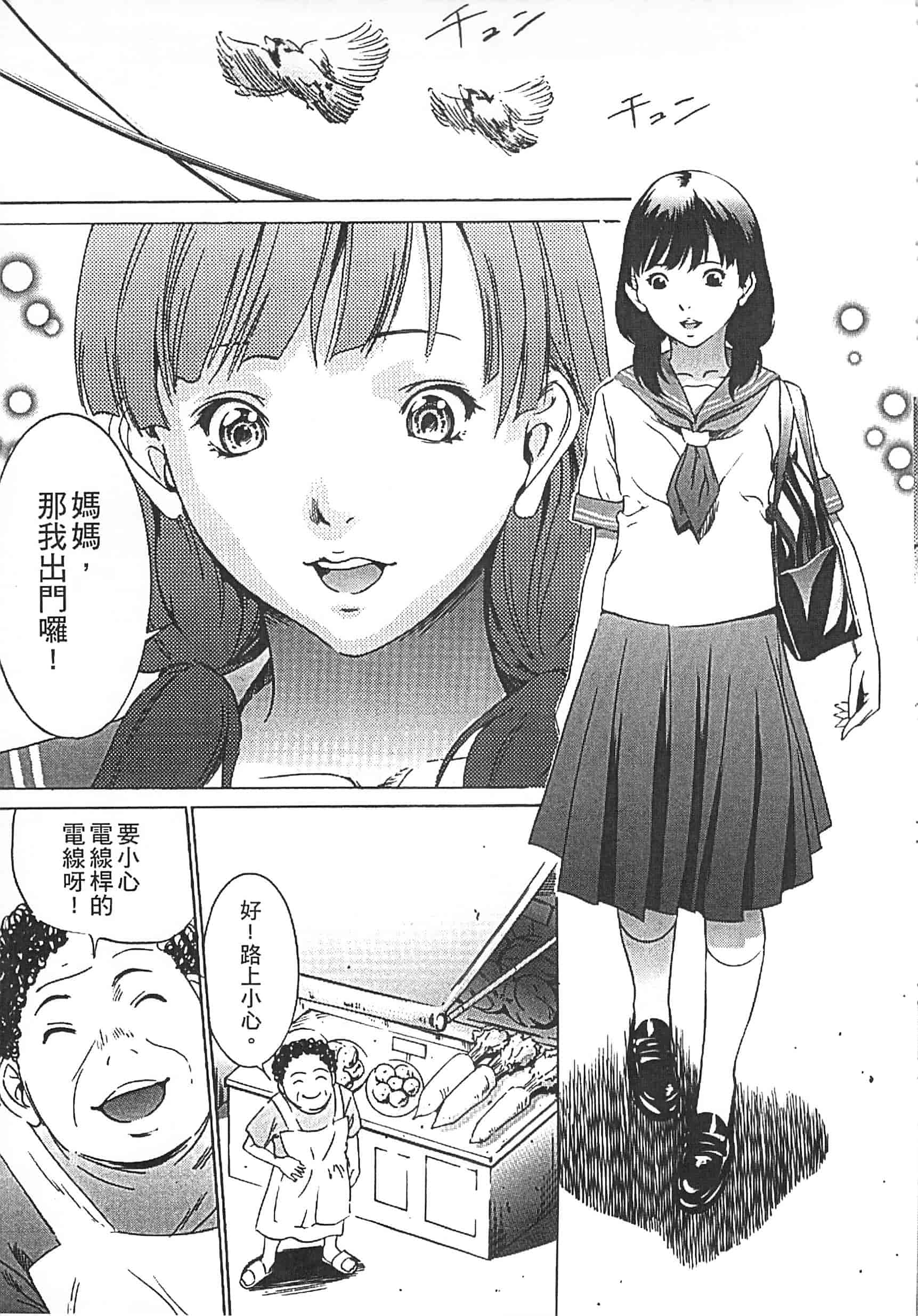 [さいこ] 半分玩具_第4集