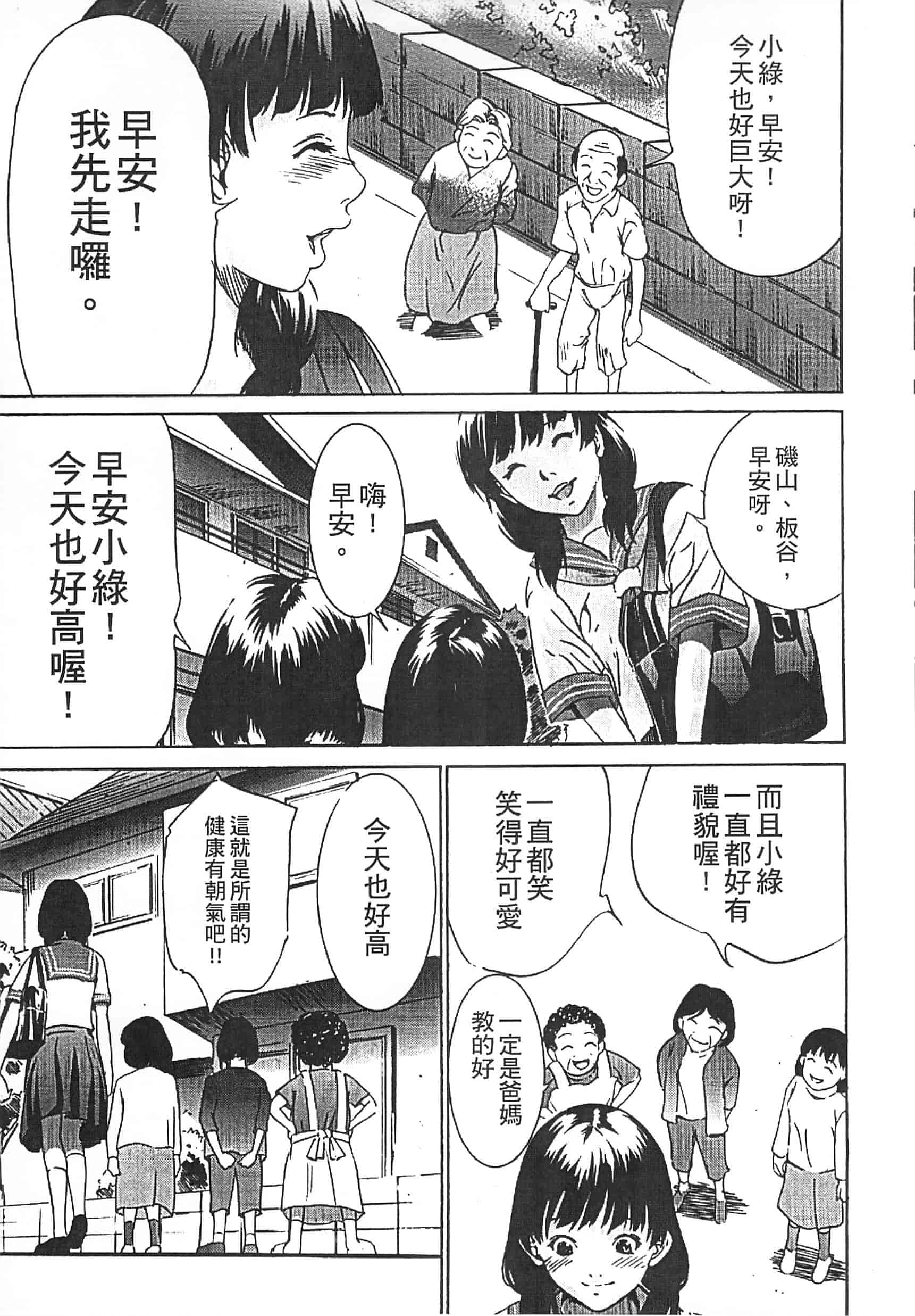 [さいこ] 半分玩具_第4集